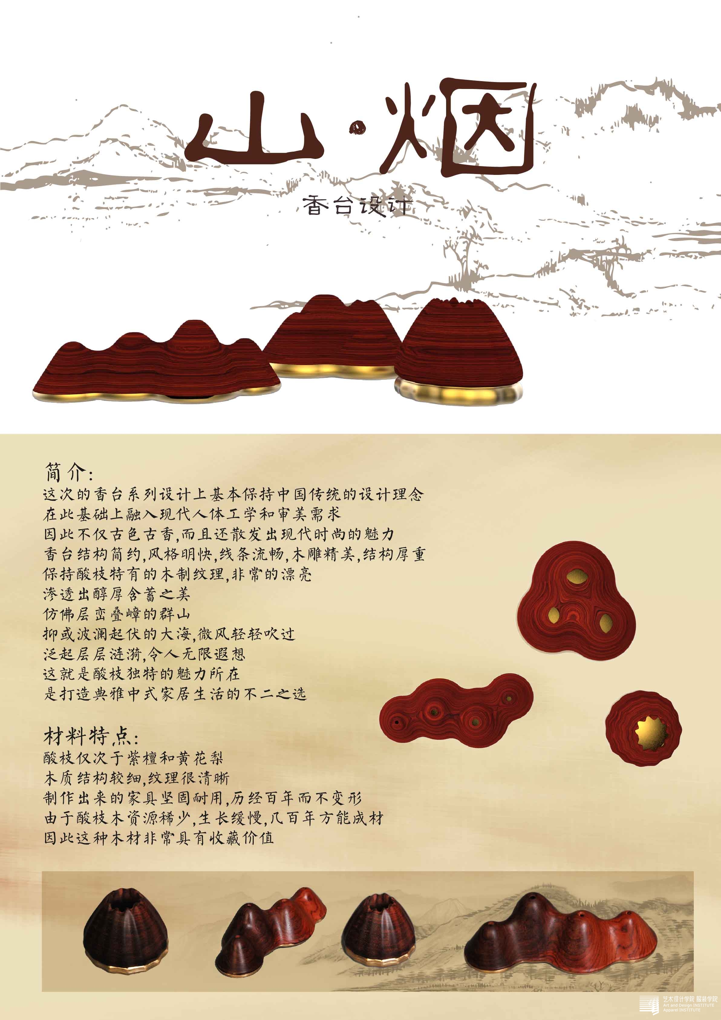 2014毕业设计作品...