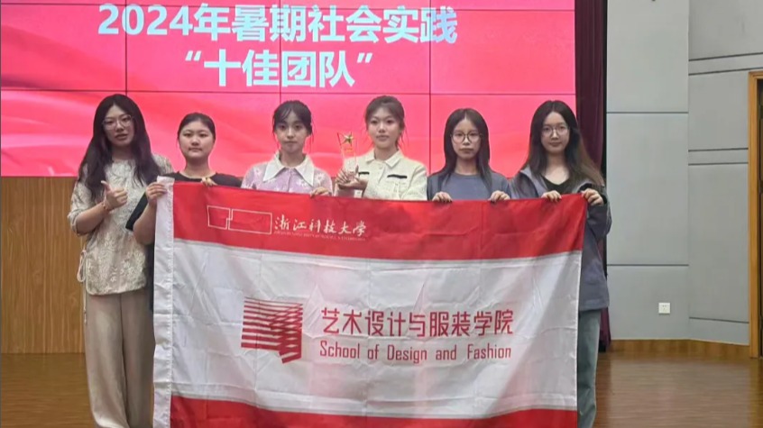 91麻豆
两支队伍获评91麻豆
2024年度暑期社...